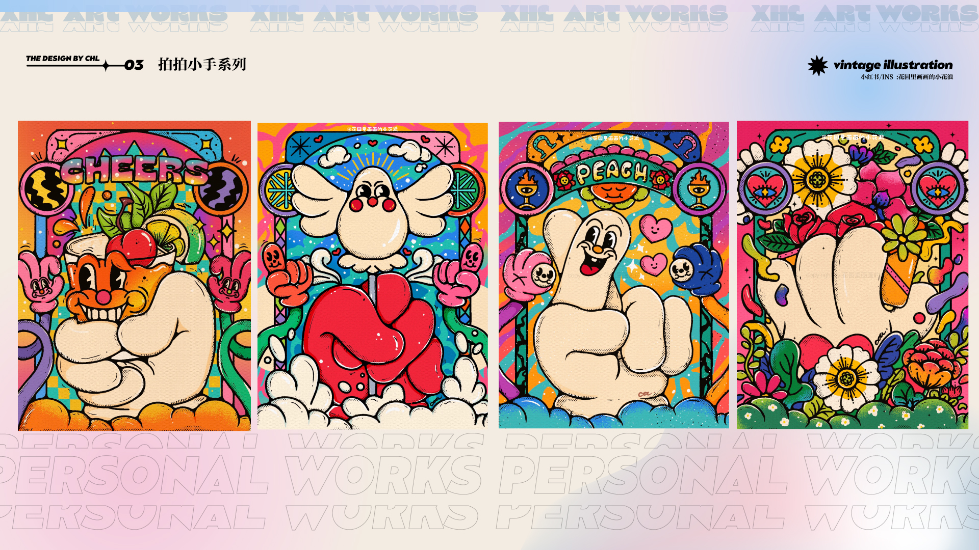 小花浪的阿特的個人主頁（封面預(yù)覽） - 主頁封面設(shè)置 - 站酷設(shè)計師小花浪的阿特原創(chuàng)素材 - 站酷ZCOOL