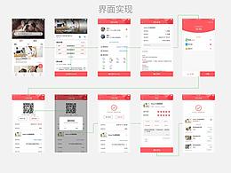 APP主流程實(shí)現(xiàn)