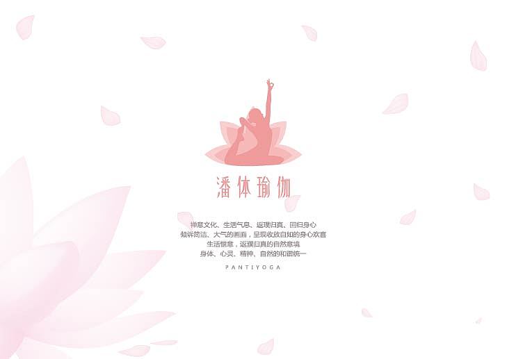 瑜伽logo及VI（图ZMTI0MzkwOTA0） - Logo - 站酷设计师yiyi朝阳无限原创素材 - 站酷ZCOOL