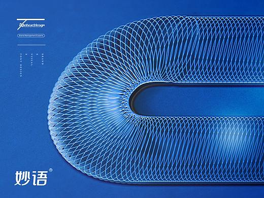 华庆农业发展有限公司妙语品牌包装系统设计-因心设计