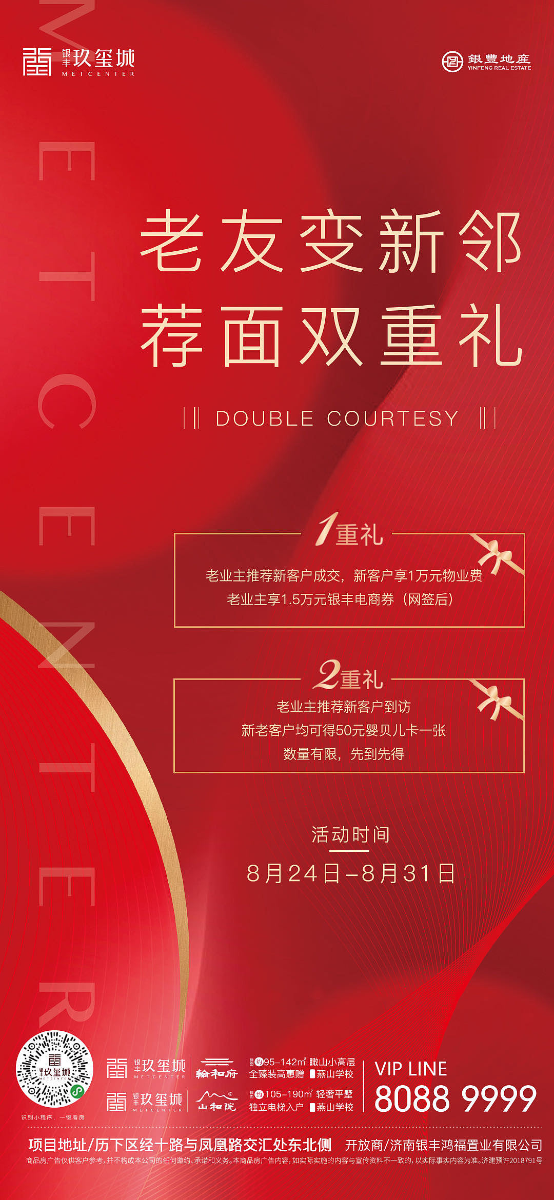 银丰-老带新微单