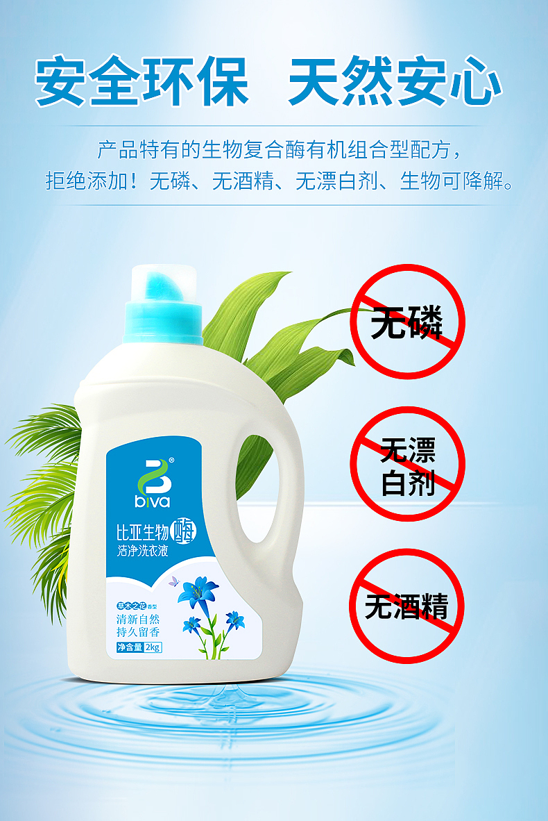 草木之花洗衣液（图ZMjQ2MTQ2NzI0） - 运营设计 - 站酷设计师一点设计工作室原创素材 - 站酷ZCOOL