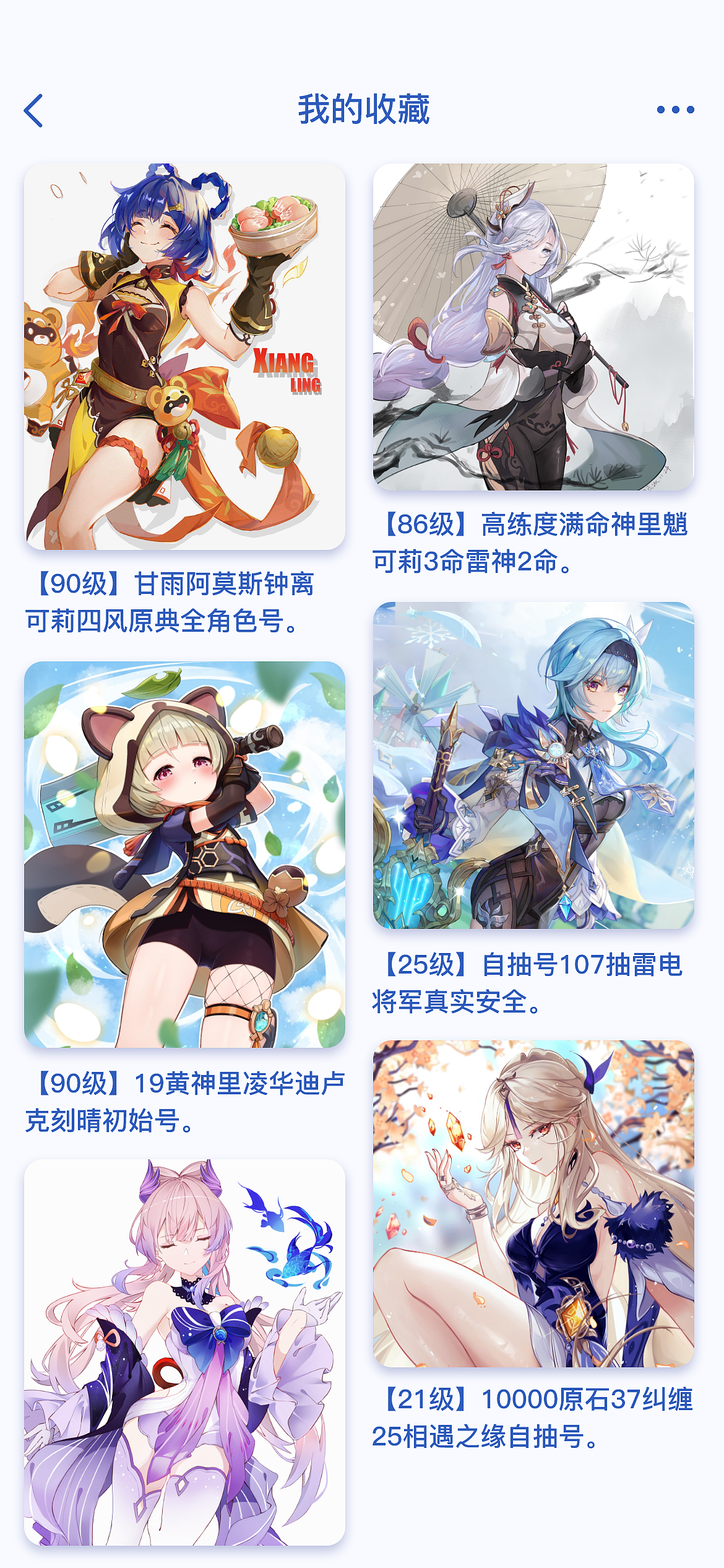 云易账号交易软件界面设计