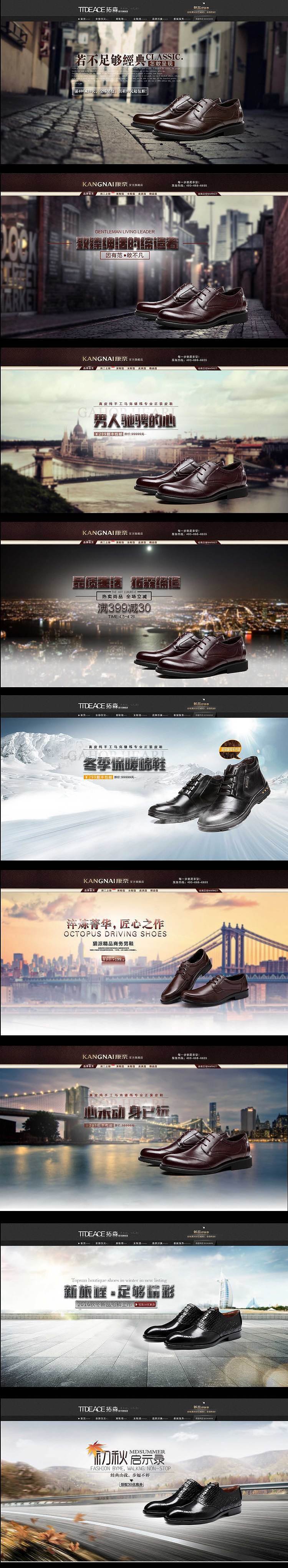1920全屏大海报 全屏海报 男鞋直通车 淘宝店招，男鞋首页，汽车海报汽车专题 淘宝首页 男包海报（图ZMjczNjU0MjA=） - 电商 - 站酷设计师888宝宝888原创素材 - 站酷ZCOOL