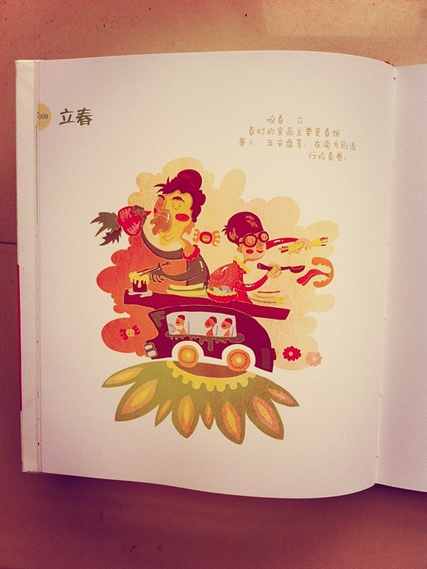 书籍设计 文化插画 心情生活日记（图ZMTI4MjUxMjg=） - 商业插画 - 站酷设计师昭元蛋白原创素材 - 站酷ZCOOL