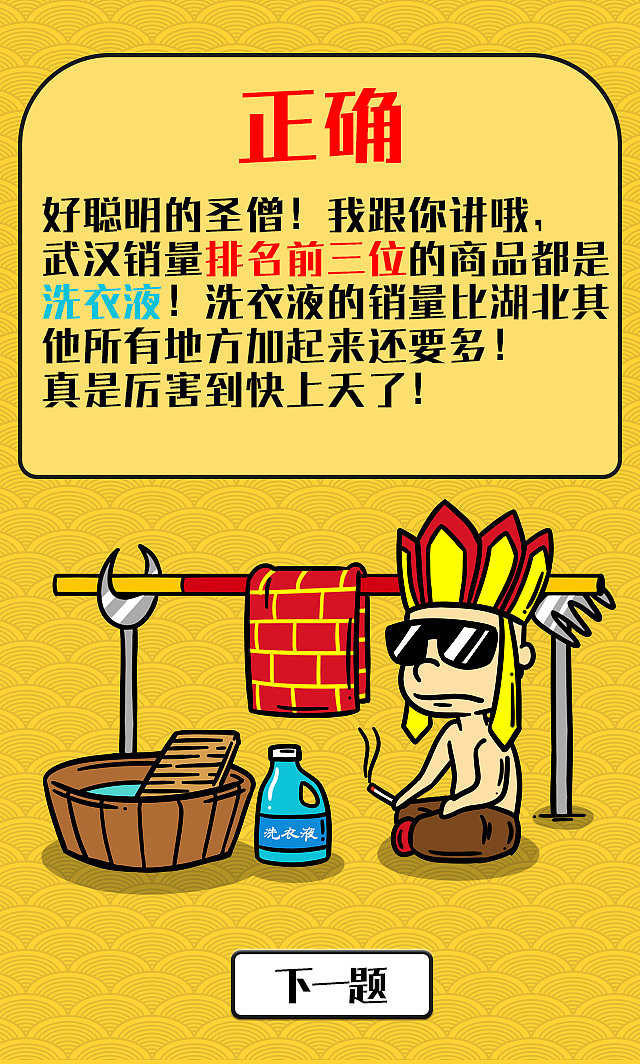 京东嘻游记H5绘制设计（图ZNTQzNzY4NDQ=） - 商业插画 - 站酷设计师沿风原创素材 - 站酷ZCOOL