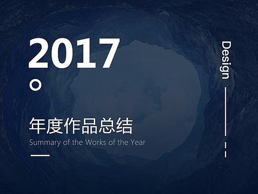 2017年工作总结