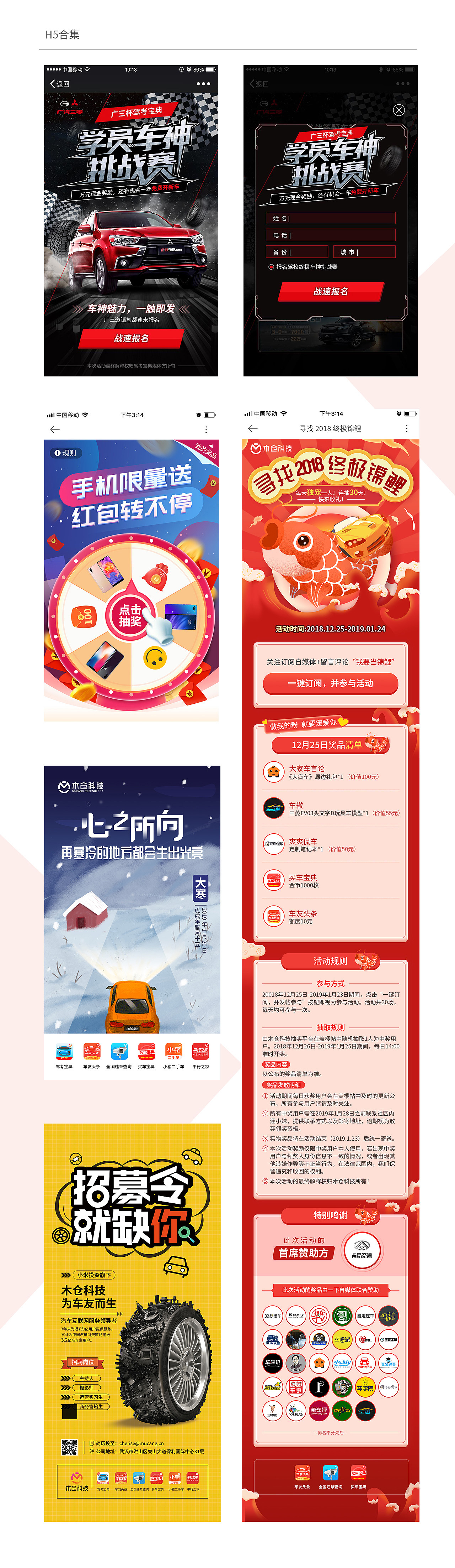 H5（图ZMTQ1NzI2NDQ4） - 宣传物料 - 站酷设计师青柠00原创素材 - 站酷ZCOOL