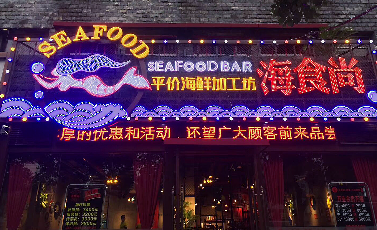 海食尚餐饮品牌设计（图ZMTY1NDY1Njg4） - 品牌 - 站酷设计师李克辉原创素材 - 站酷ZCOOL