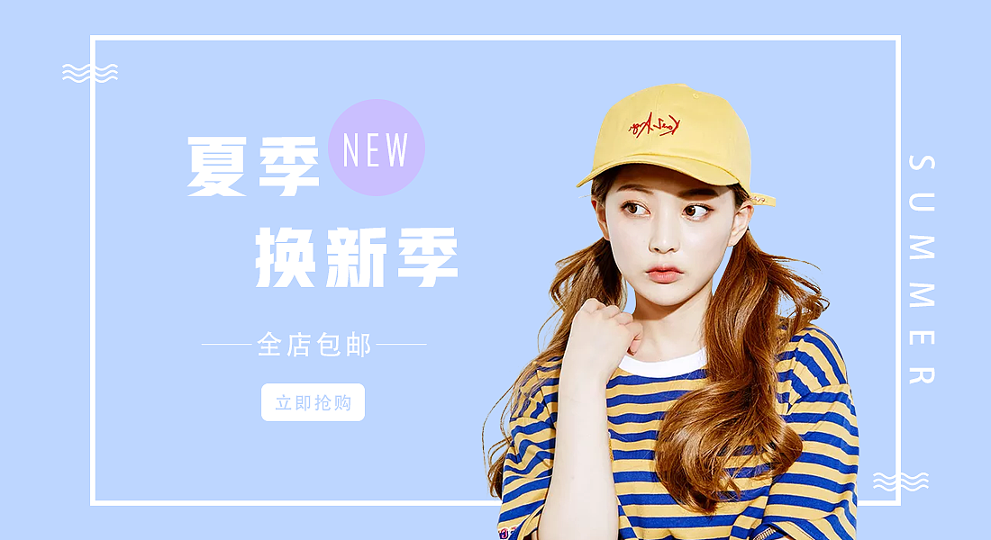 电商设计——详情页、banner