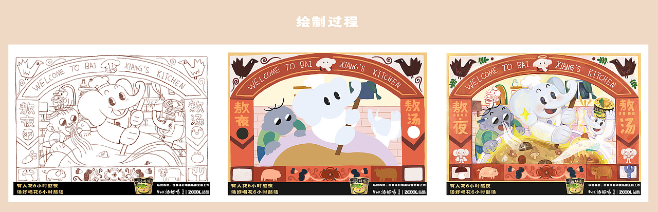 白象汤好喝｜熬夜不可，熬汤可！（图ZMzI2Mjk0MjQ0） - 海报 - 站酷设计师囧囧有神的阿柯原创素材 - 站酷ZCOOL