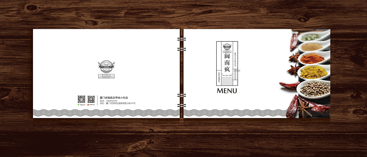 闽南疯菜单（图ZNTE0MDE0NTY=） - 书籍/画册 - 站酷设计师n牙牙n原创素材 - 站酷ZCOOL