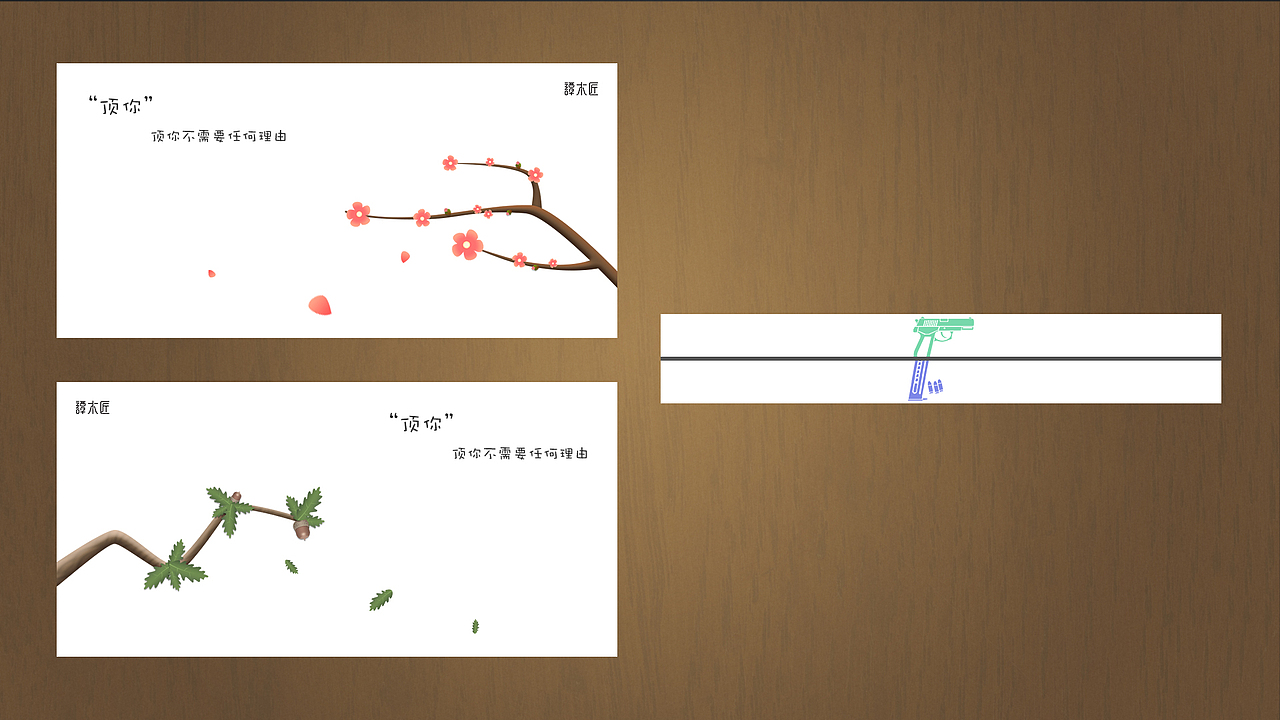 谭木匠-别具匠心的美好（图ZNTUyOTk4MjQ=） - 生活用品 - 站酷设计师lisheng6933原创素材 - 站酷ZCOOL