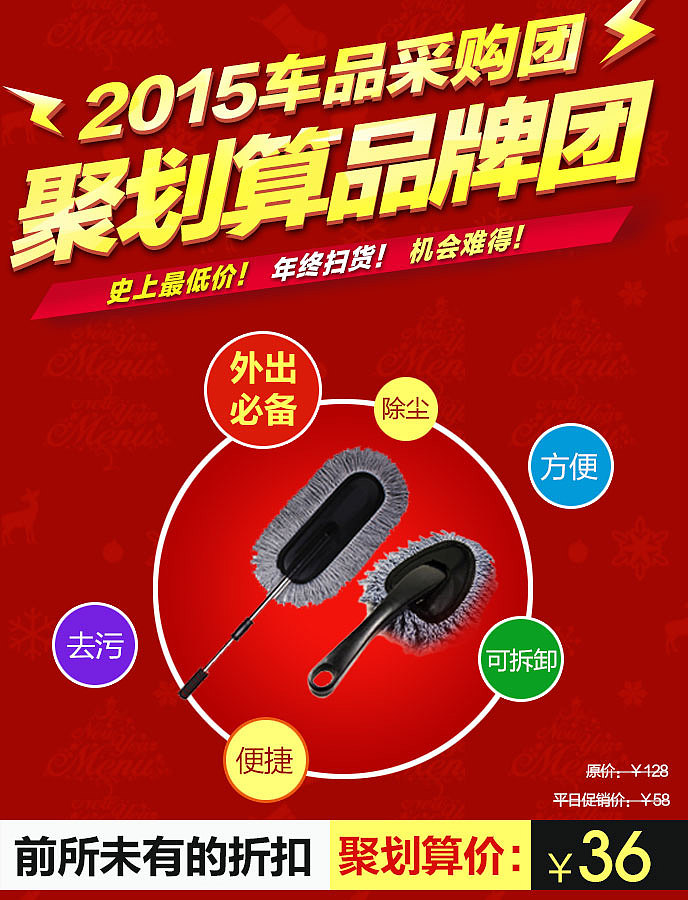 聚划算活动图品牌团产品详情汽车养护