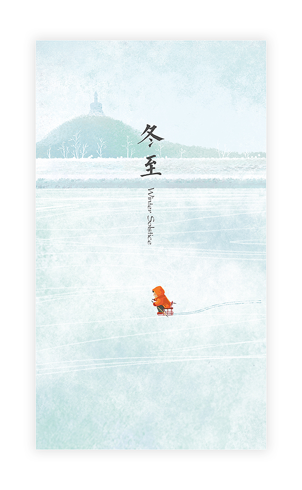 北京的冬天可以滑冰，虽然冻得脚趾头都麻木了，但却是快活的不得了~
<br>