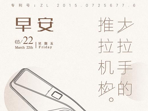 极简线条专利系列海报