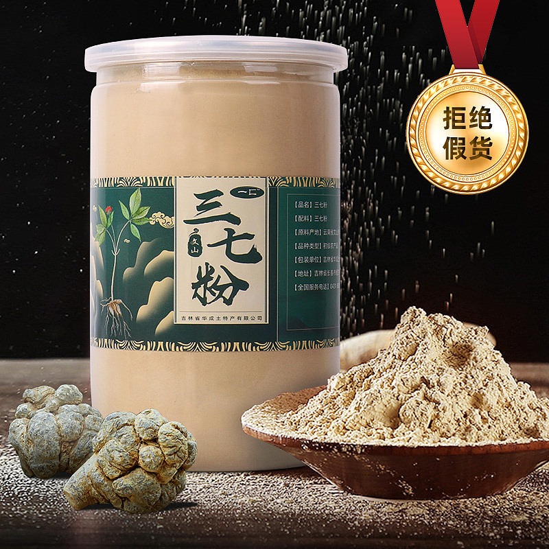 拼多多三七粉详情页