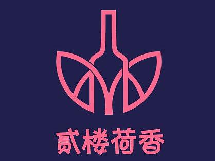 “贰楼荷香”LOGO瀑布流