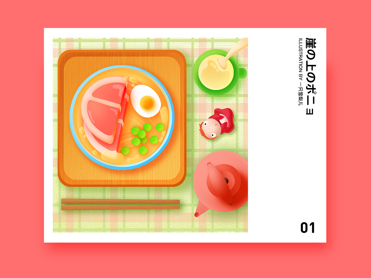 轻拟物插画练习