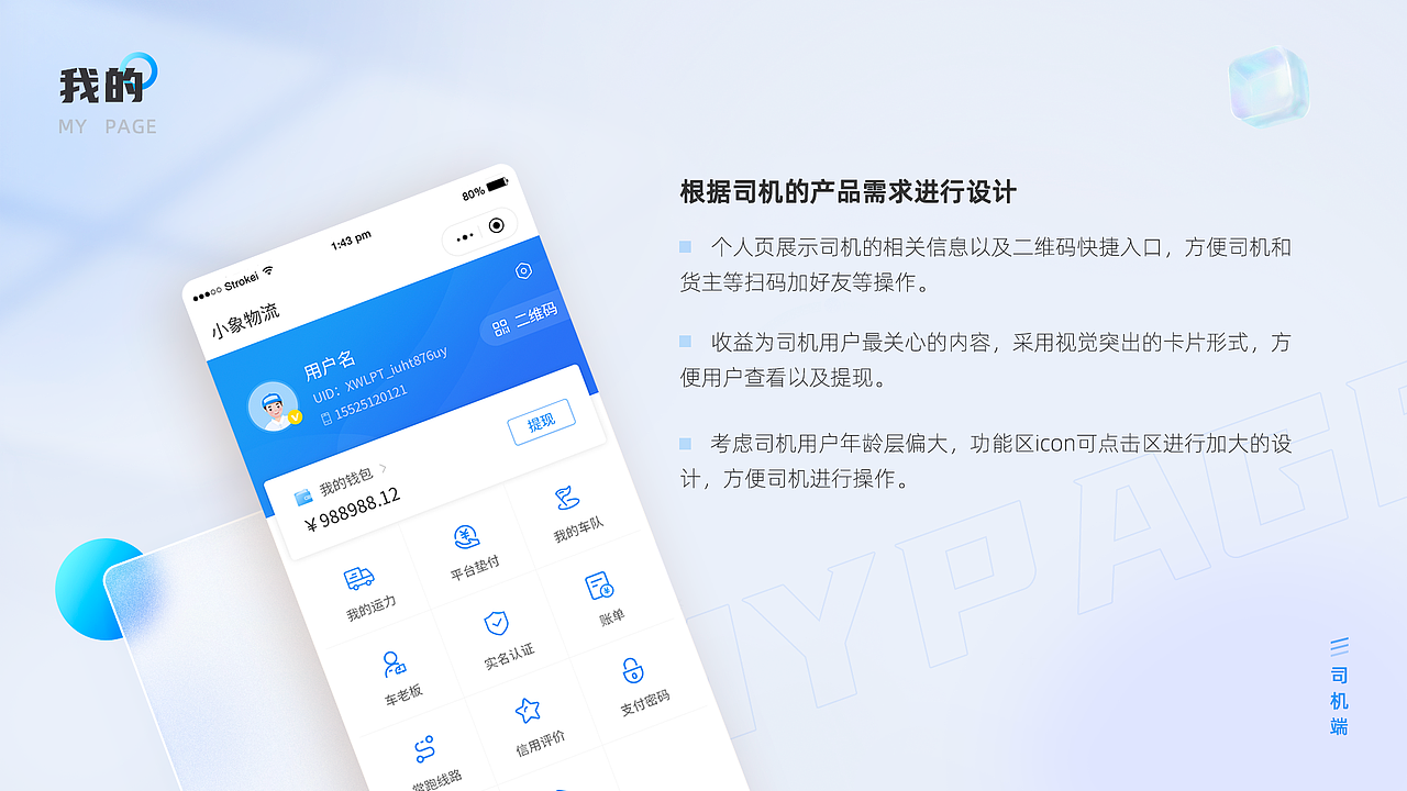 2021作品集（图ZMjg5NDI5NDI4） - APP界面 - 站酷设计师thinker陆原创素材 - 站酷ZCOOL