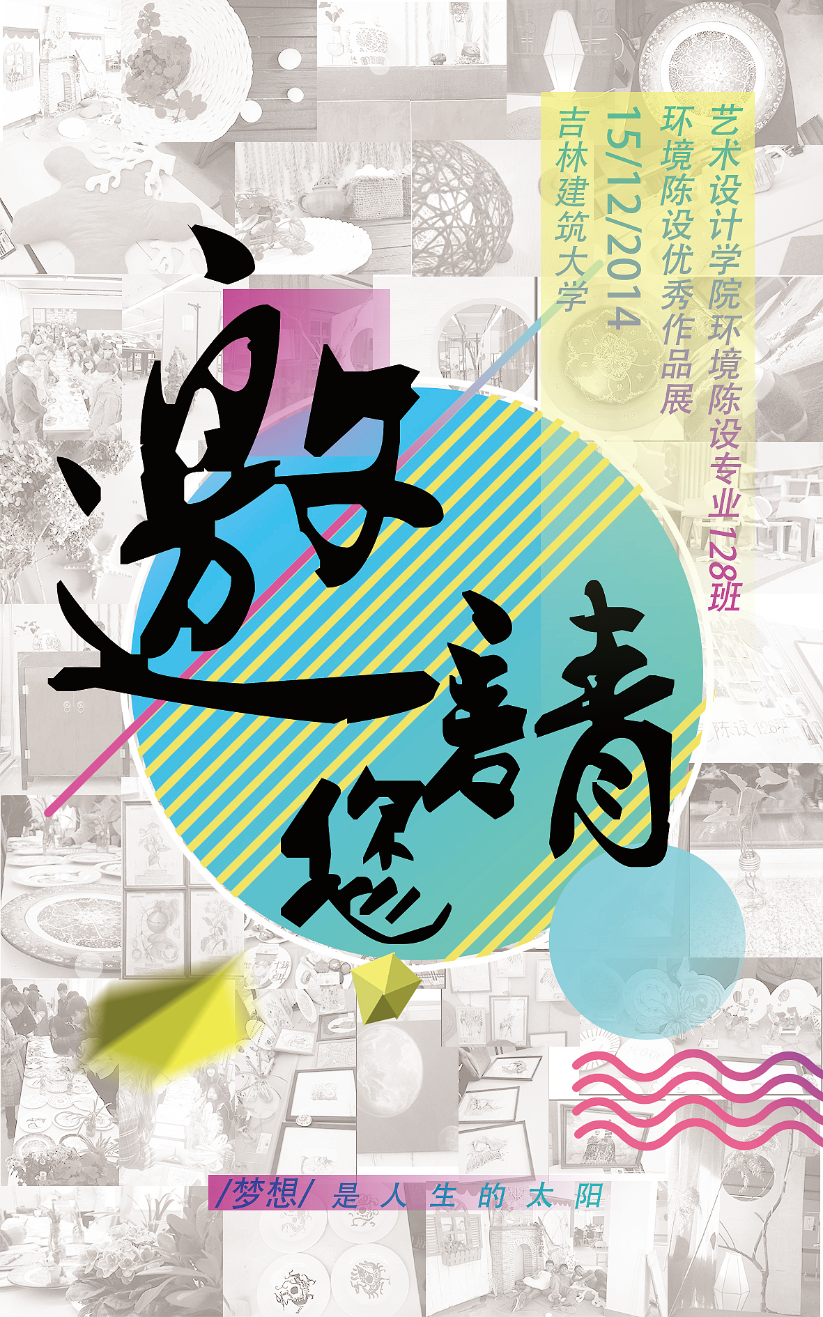 邀请函（图ZMjI3NjQ0MzI=） - 其他平面 - 站酷设计师EYEBROWSTUDS原创素材 - 站酷ZCOOL