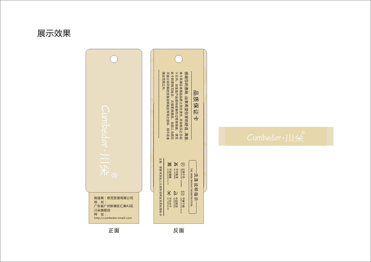 旗舰天猫旗舰店铺装修