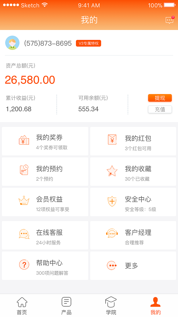 《钱不闲》金融app改版（图ZMTE3MTYyOTAw） - APP界面 - 站酷设计师Migaloo原创素材 - 站酷ZCOOL