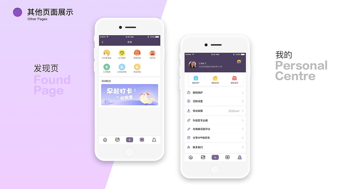 作品集（图ZMTU3NDMyMDky） - APP界面 - 站酷设计师张小白ing原创素材 - 站酷ZCOOL