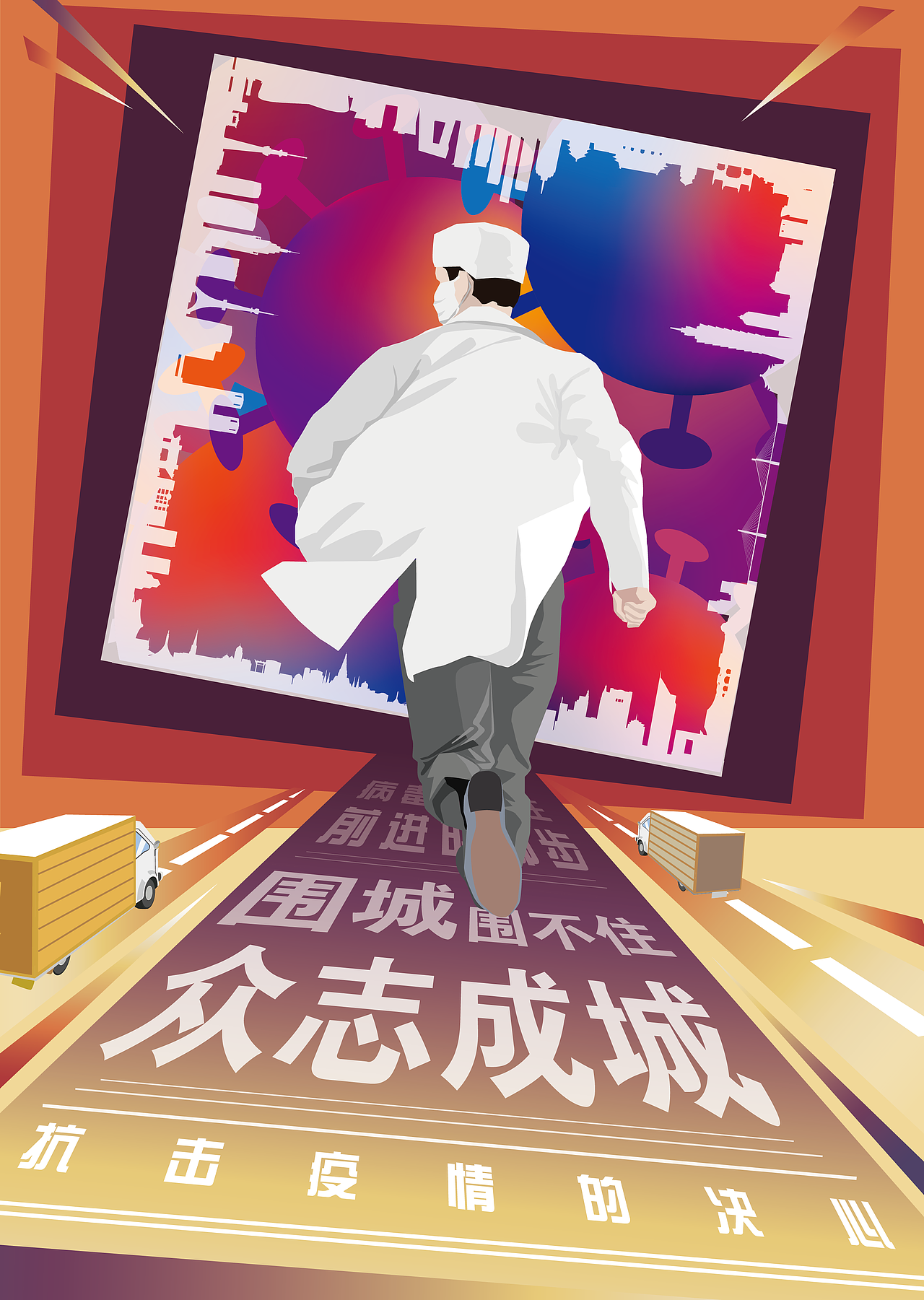 抗击疫情 海报（图ZMTk2MzkyMDA4） - 海报 - 站酷设计师Z99905621原创素材 - 站酷ZCOOL