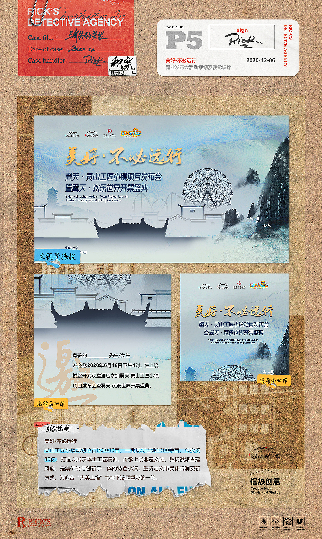 2020 案件存档