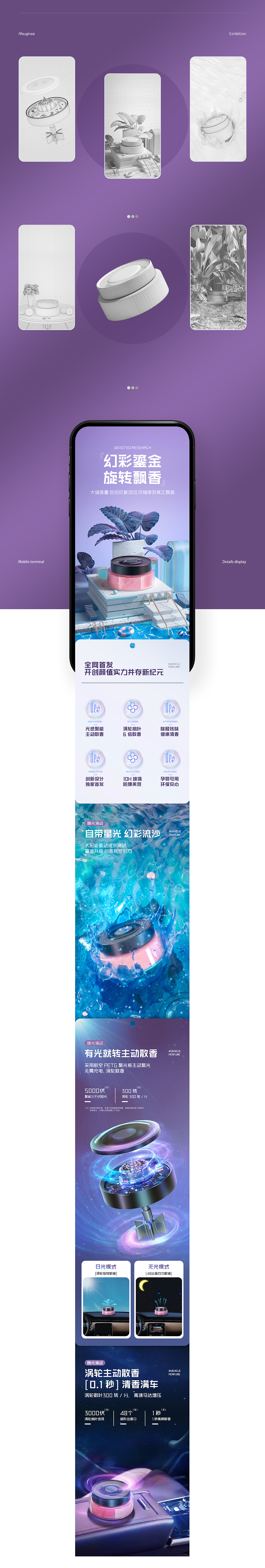 车载香水/电动牙刷 详情页*2（图ZMjc4ODcyODA4） - 电商 - 站酷设计师自由设计师小伍原创素材 - 站酷ZCOOL