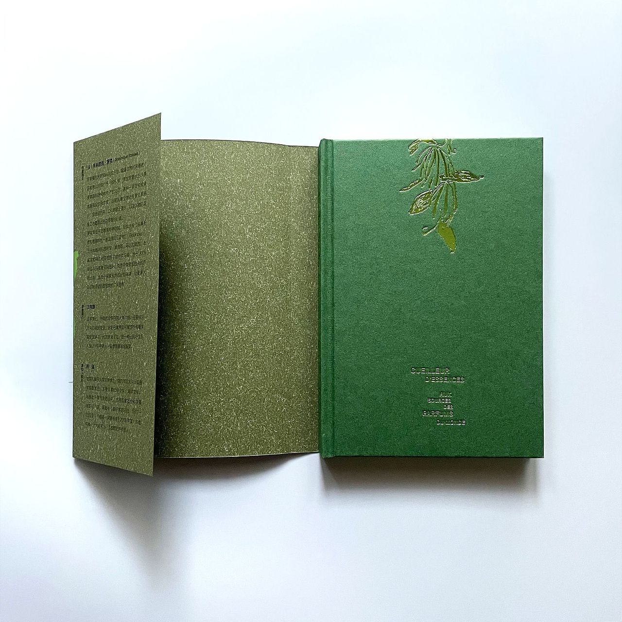 采香者书籍设计 封面设计 装帧设计 封面刷边