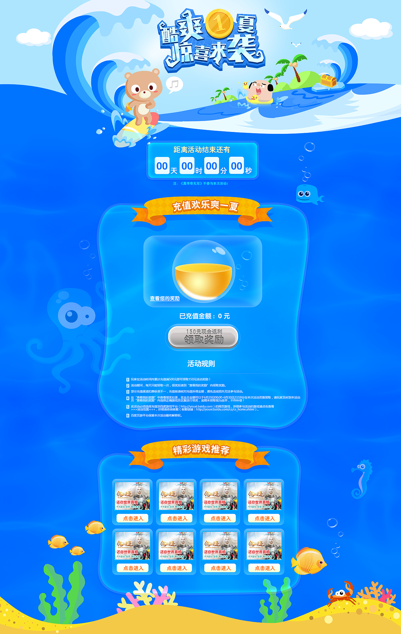 清凉一夏（图ZNTIxMzg3Mjg=） - 游戏/娱乐 - 站酷设计师Blender66猫原创素材 - 站酷ZCOOL