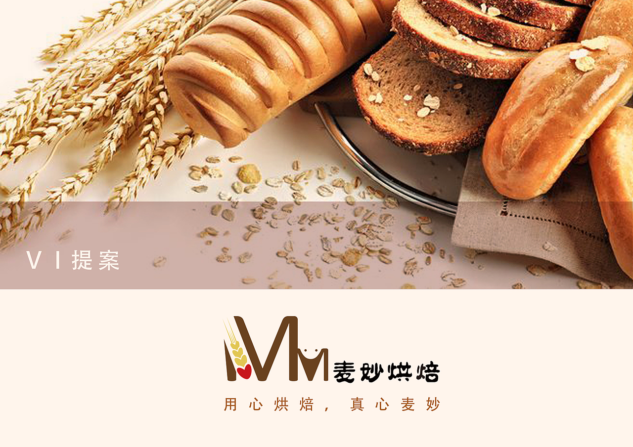 甜品店VI提案（图ZMTEzNzQ4NDUy） - 其他UI - 站酷设计师舒芙蕾与英短原创素材 - 站酷ZCOOL