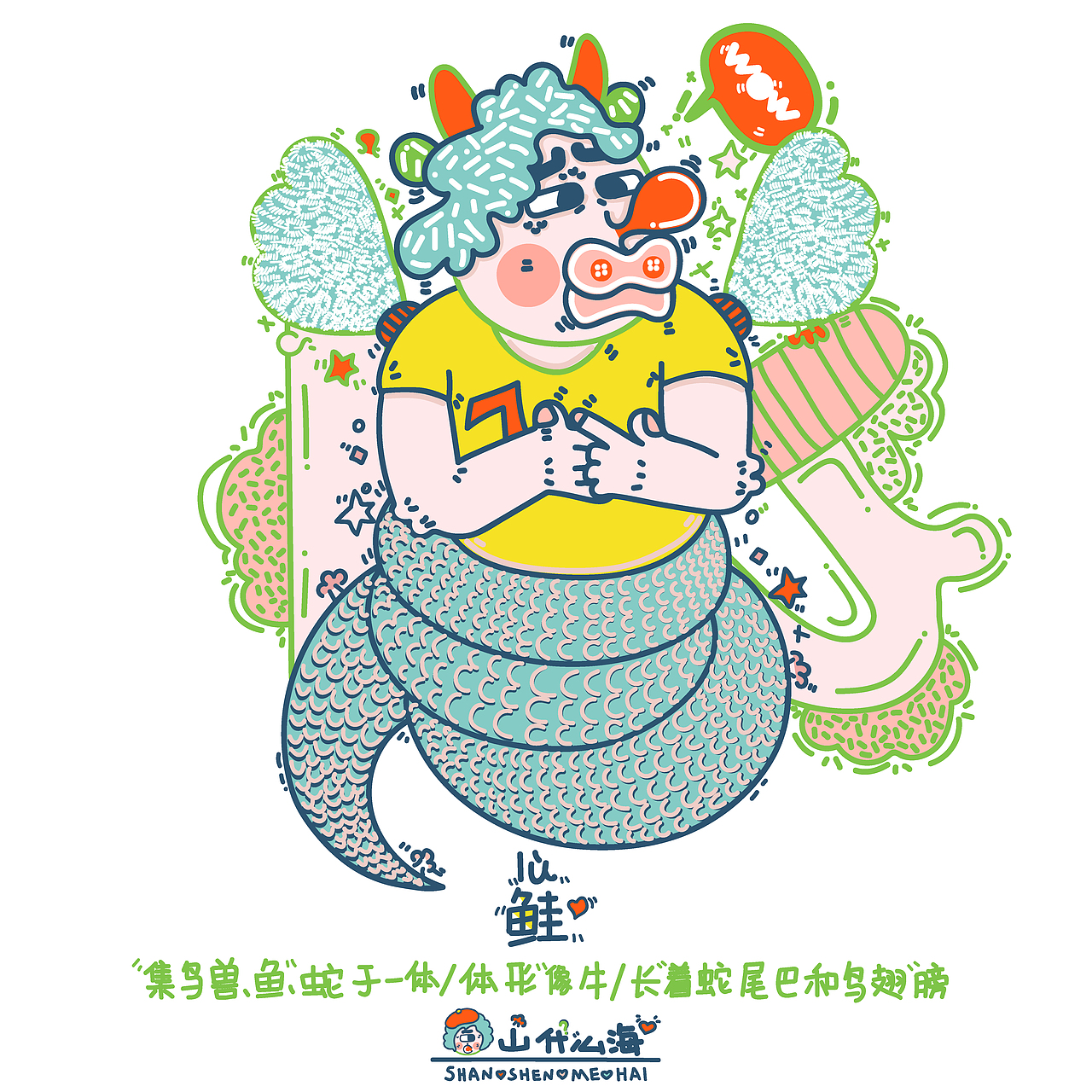 《山什么海》插画设计#2018年青春答卷(图ZMTIwNzA4MTgw) - 新锐潮流插画 - 站酷设计师DCLAHWM原创素材 - 站酷ZCOOL
