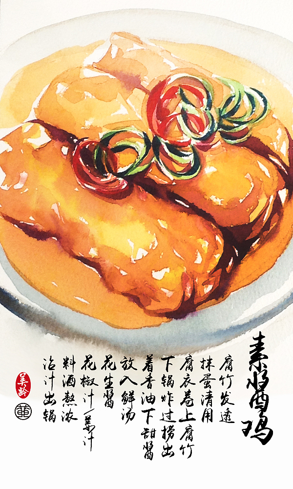 【水彩食谱日记】20