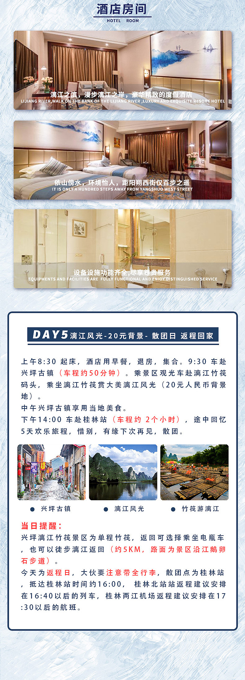 桂林山水民俗5日游（图ZMjUwODU4NTAw） - 宣传物料 - 站酷设计师银滩丸子原创素材 - 站酷ZCOOL