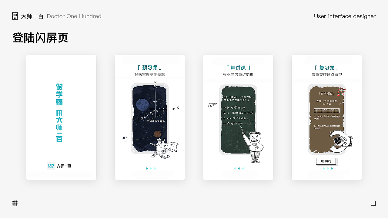 2021个人作品集(UI/平面)