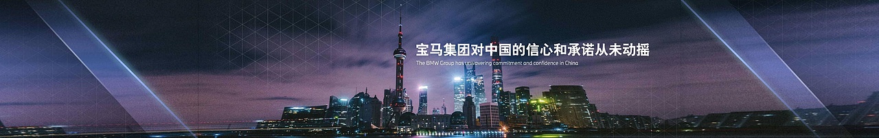 PPT定制 | AbleSlide × 2023 BMW创想未来之夜大会