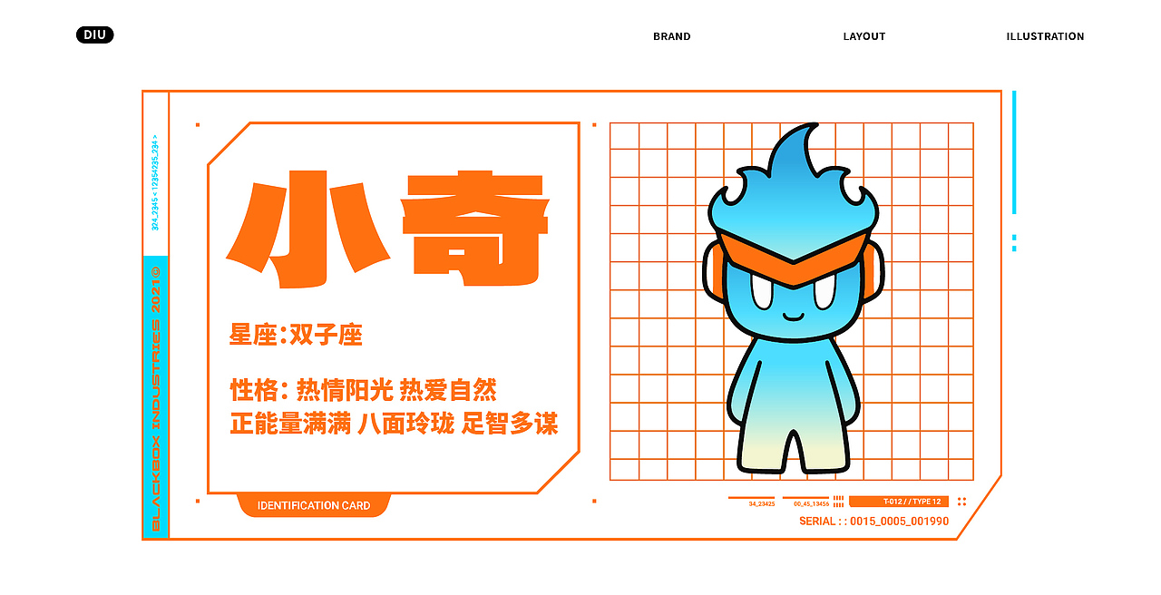 奇域.天空之城 娱乐综合体品牌形象设计