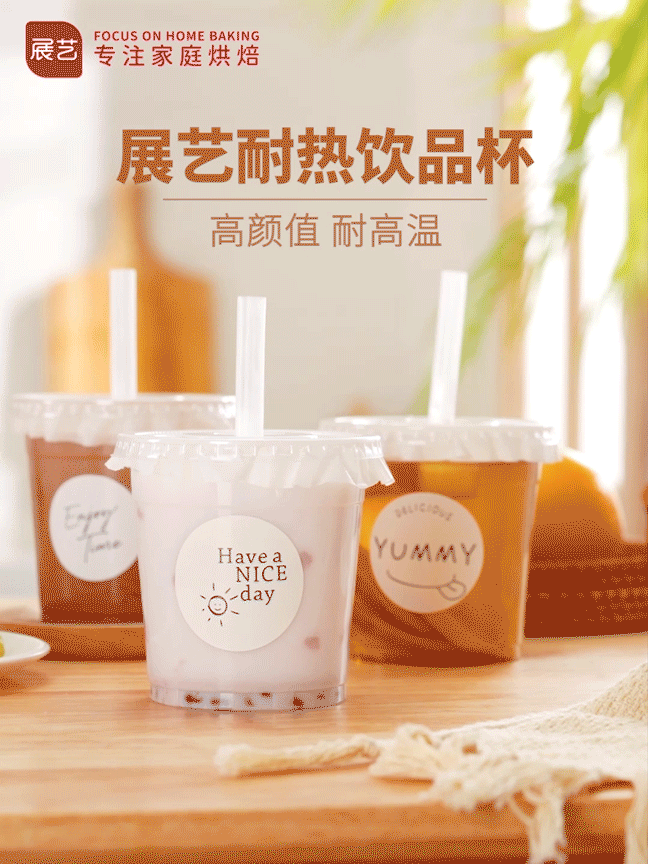 热饮杯主图视频