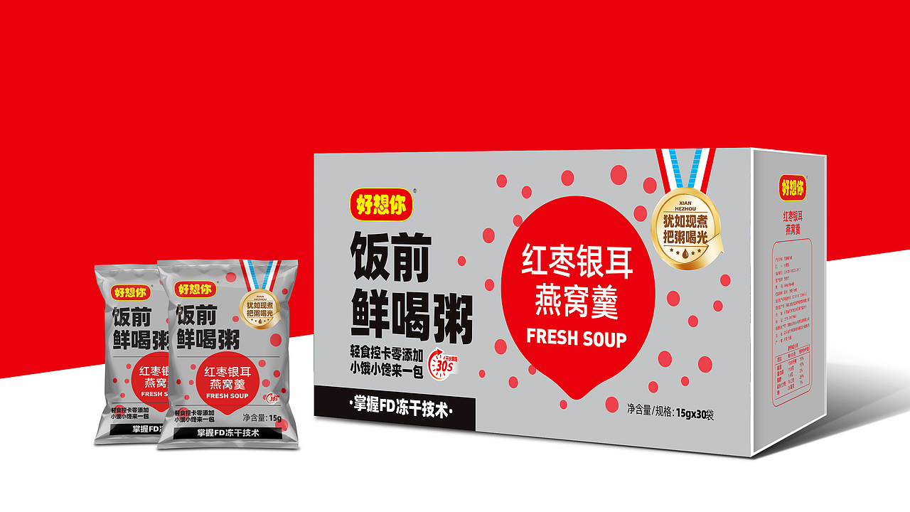 好想你~冻干速食系列产品