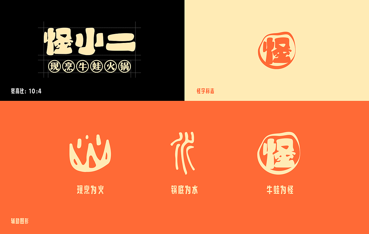 怪（图ZMzU2ODMyMTA0） - 其他平面 - 站酷设计师爱因斯瘫原创素材 - 站酷ZCOOL