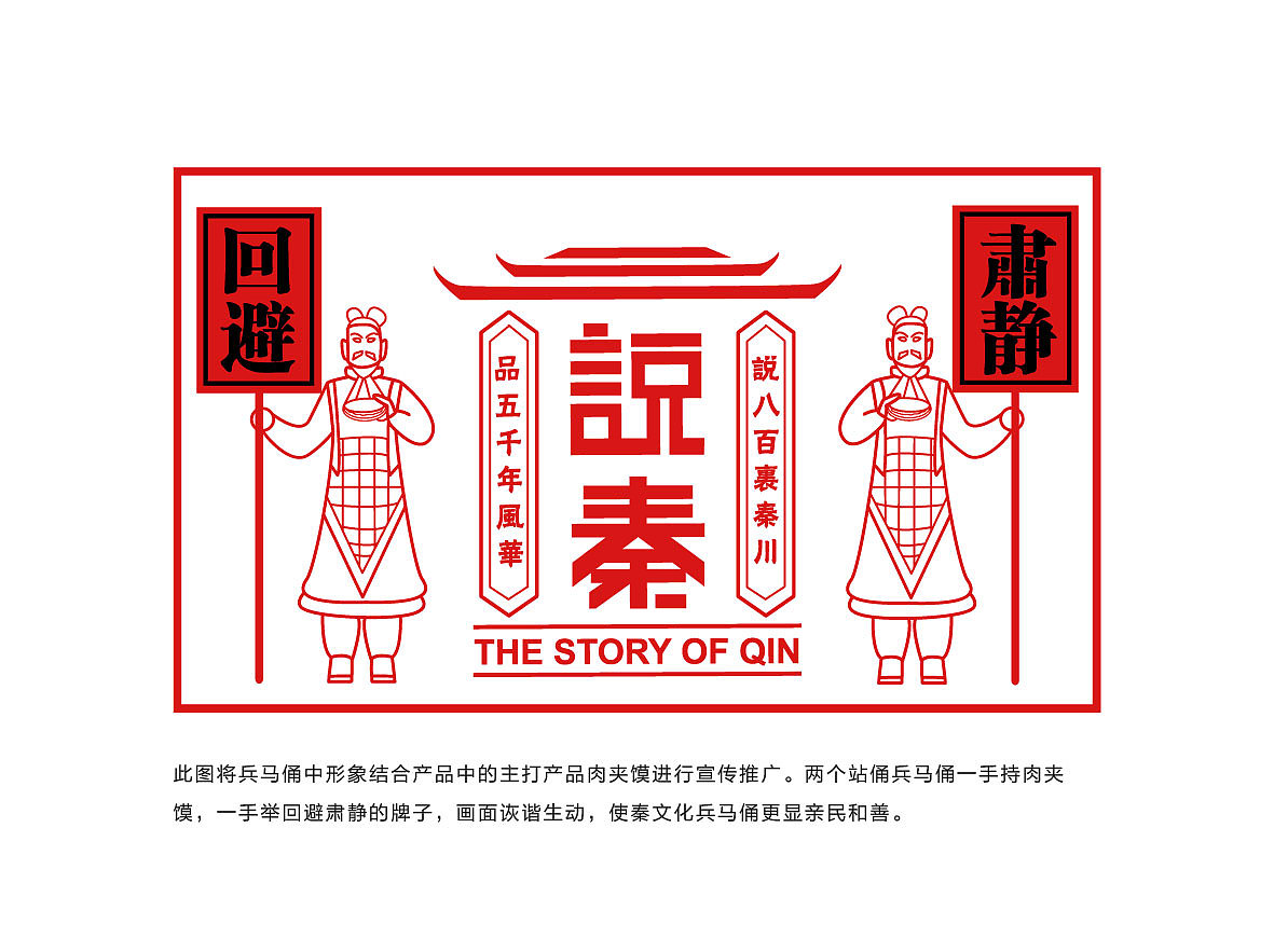 说秦餐饮品牌（图ZODQ3OTY5MTI=） - 品牌 - 站酷设计师24小时冰箱原创素材 - 站酷ZCOOL