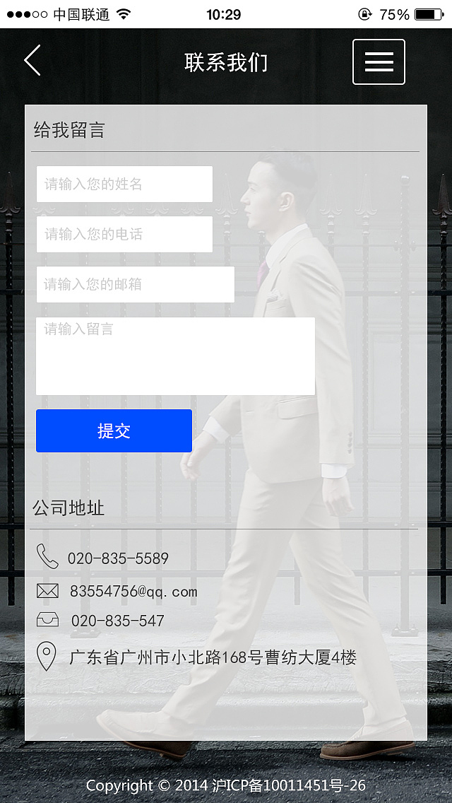 学员近期完成的一个服饰品牌站页面