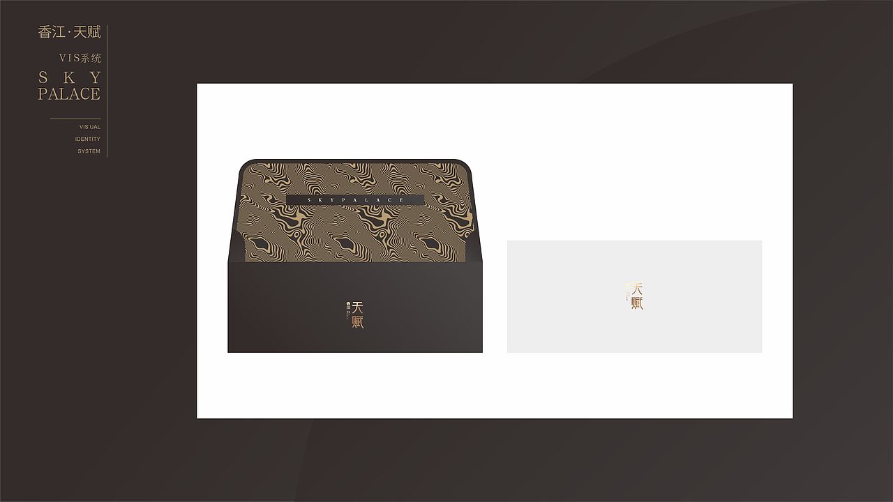 香江・天赋-视觉识别系统