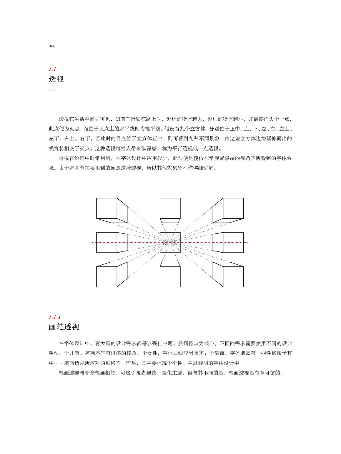 书字尚形：手写字体设计必修课（图ZMjE0MzUxMjI0） - 书籍/画册 - 站酷设计师古巨蜥原创素材 - 站酷ZCOOL