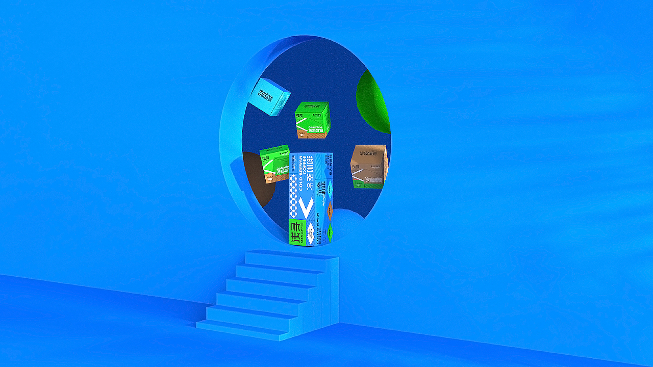 浅寻 - 冷萃咖啡 | 反应.studio