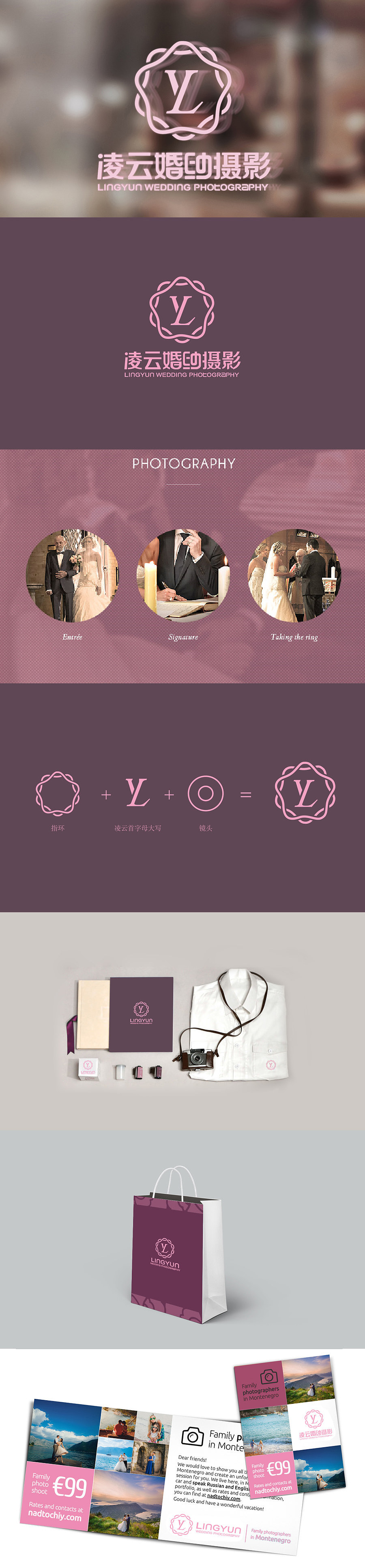 婚纱摄影标志提案（图ZMjYzMDA2NjA=） - Logo - 站酷设计师梁晶晶原创素材 - 站酷ZCOOL