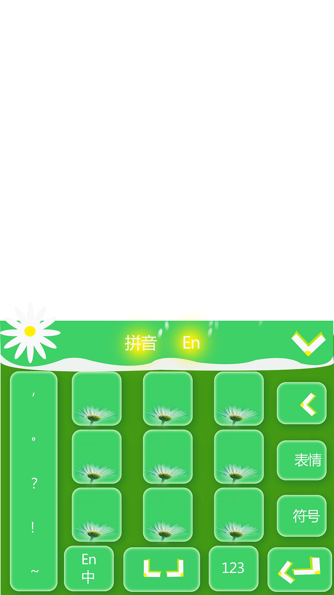 输入法（图ZNDYxODEwNjg=） - 图案 - 站酷设计师卓越步繁原创素材 - 站酷ZCOOL